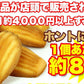 有名洋菓子店の高級マドレーヌどっさり1kg