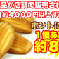 有名洋菓子店の高級マドレーヌどっさり1kg