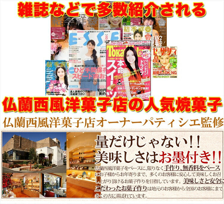 有名洋菓子店の高級マドレーヌどっさり1kg