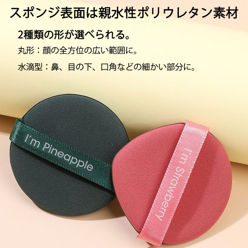 メイクパフ 円形 3枚入 ファンデーション スポンジ 化粧グッズ メイクアップ ウェット ドライ 平型 安い 学生 化粧初心者 おすすめ 買い替え ポイント消耗