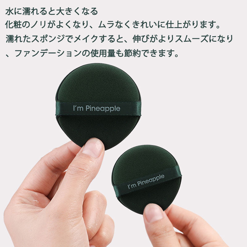 メイクパフ 円形 3枚入 ファンデーション スポンジ 化粧グッズ メイクアップ ウェット ドライ 平型 安い 学生 化粧初心者 おすすめ 買い替え ポイント消耗