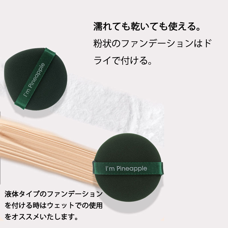 メイクパフ 円形 3枚入 ファンデーション スポンジ 化粧グッズ メイクアップ ウェット ドライ 平型 安い 学生 化粧初心者 おすすめ 買い替え ポイント消耗