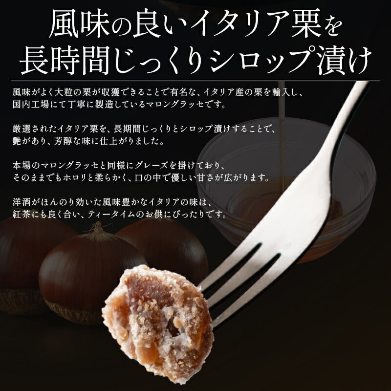 マロングラッセ 訳あり 1kg 割れ イタリア産 お徳用 スイーツ お菓子 贈り物 美味しいもの 送料無料 母の日 国内製造 国内選別 ギフト 贈答 プレゼント 包装済 栗 贅沢 直輸入 シロップ 洋酒 漬け込み 紅茶 割れ コンステラシオン
