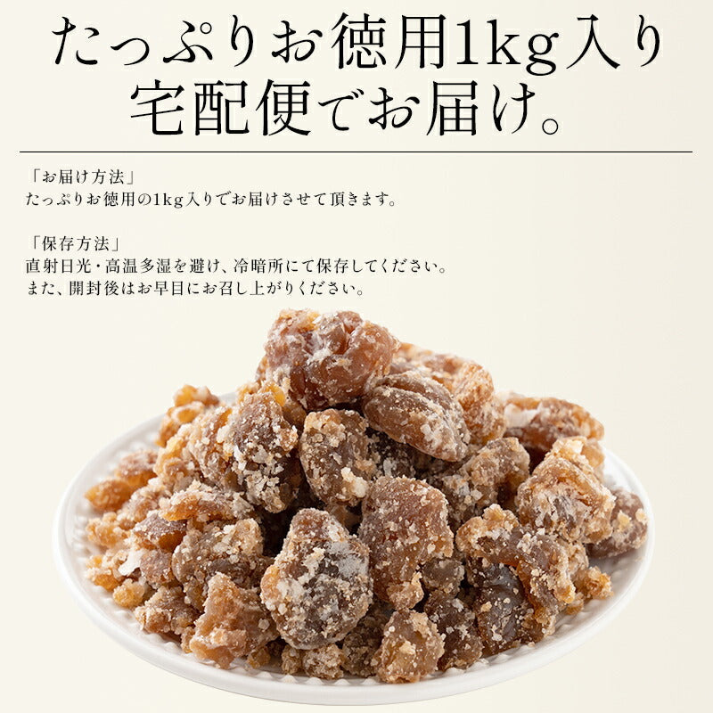 マロングラッセ 訳あり 1kg 割れ イタリア産 お徳用 スイーツ お菓子 贈り物 美味しいもの 送料無料 母の日 国内製造 国内選別 ギフト 贈答 プレゼント 包装済 栗 贅沢 直輸入 シロップ 洋酒 漬け込み 紅茶 割れ コンステラシオン