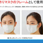マスクのすきまをおさえる MASPITA (マスピタ) 1枚入 水洗い可能 やわらかいゲル製 男女兼用 大人