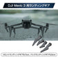 DJI mavic 3用 ランディングギア 保護 安全 損傷防止 軽量 取り付け簡単 耐衝撃 折畳式 1セット4pcs 折りたたみ式 アクセサリー パーツ 1機分 スペア部品