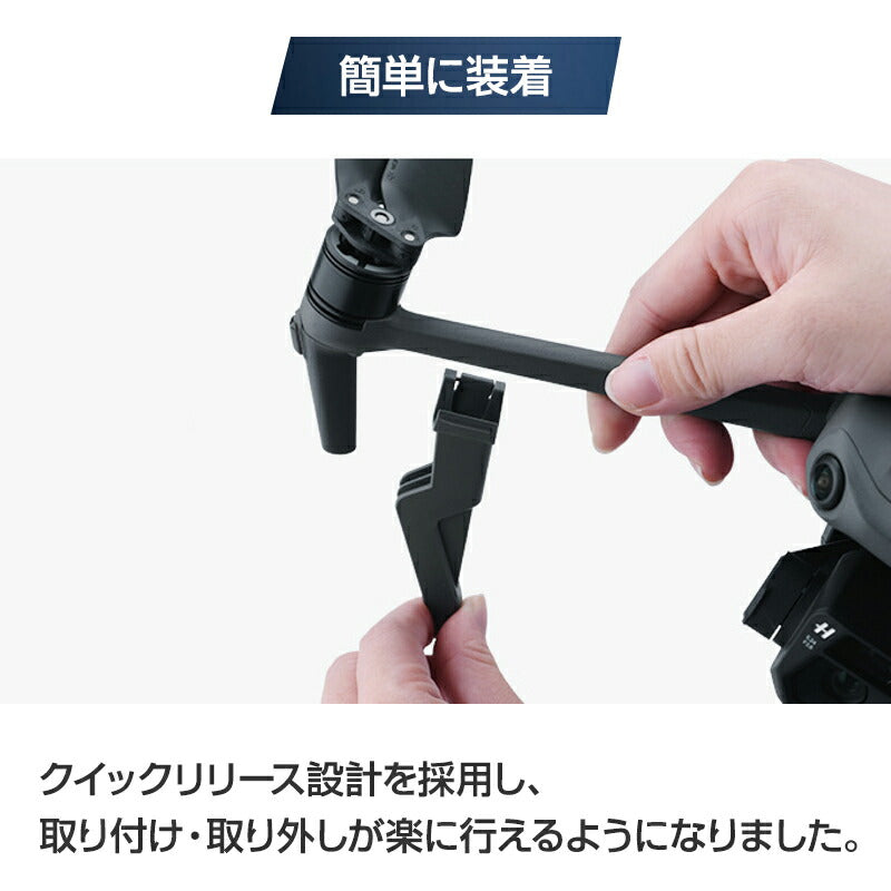 DJI mavic 3用 ランディングギア 保護 安全 損傷防止 軽量 取り付け簡単 耐衝撃 折畳式 1セット4pcs 折りたたみ式 アクセサリー パーツ 1機分 スペア部品