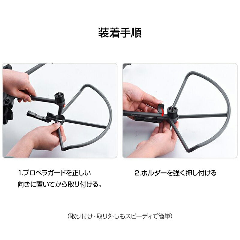 DJI mavic3 適用 プロペラガード 4本セット 1機分 ブレードガード 保護 ランディングギア付き 衝撃防止 交換用 スペア部品