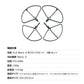 DJI mavic3 適用 プロペラガード 4本セット 1機分 ブレードガード 保護 ランディングギア付き 衝撃防止 交換用 スペア部品
