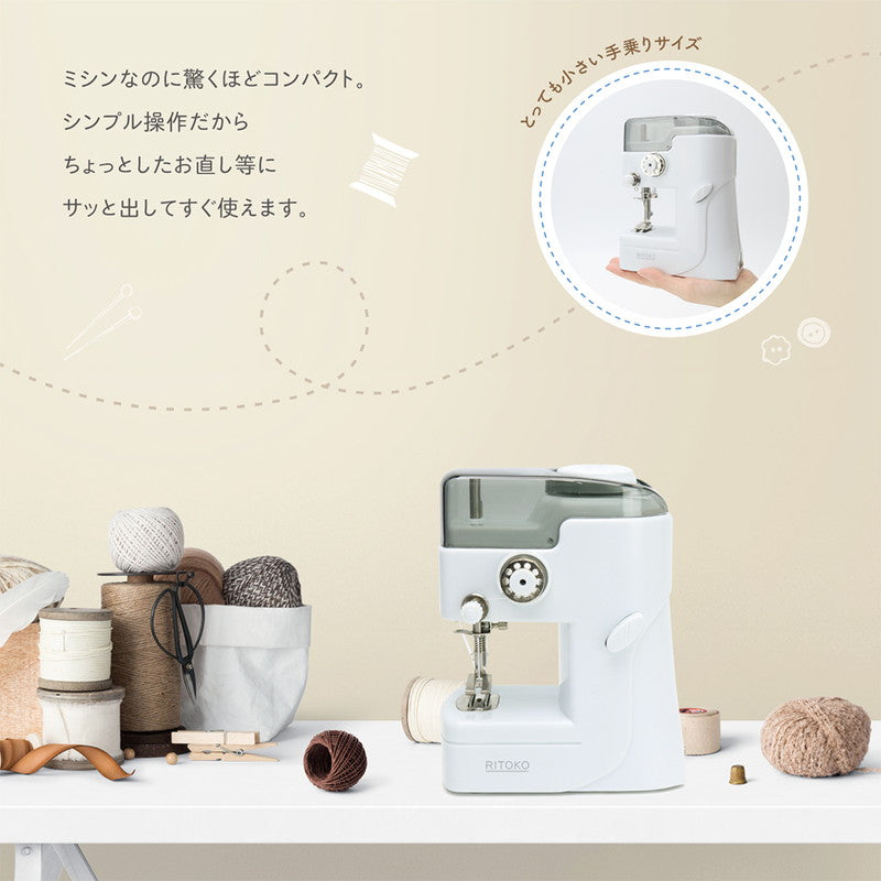 手乗りミシン リトコ 電動ミシン コンパクトミシン シンプル操作 USB接続式 乾電池式 裾上げ チェーンステッチ縫い MEH-115