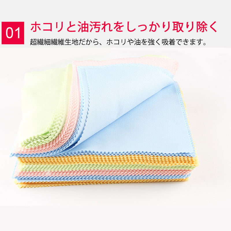 眼鏡拭き4枚 眼鏡クロス 油汚れ ホコリ拭き取り クリニングクロス ディスプレー カメラレンズ スマホタッチパネル iPad タブレット 掃除 ポイント消耗
