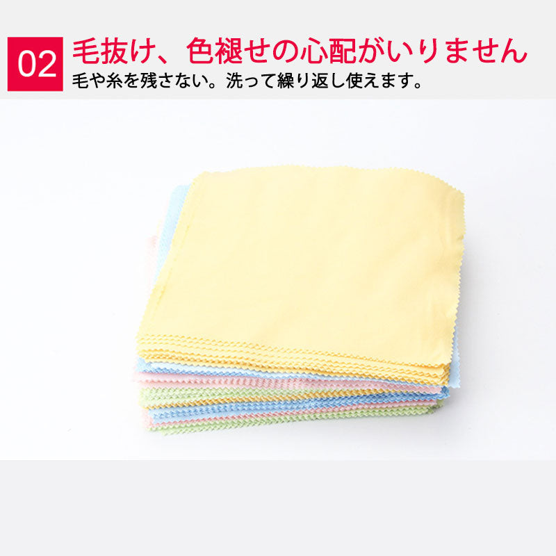 眼鏡拭き4枚 眼鏡クロス 油汚れ ホコリ拭き取り クリニングクロス ディスプレー カメラレンズ スマホタッチパネル iPad タブレット 掃除 ポイント消耗