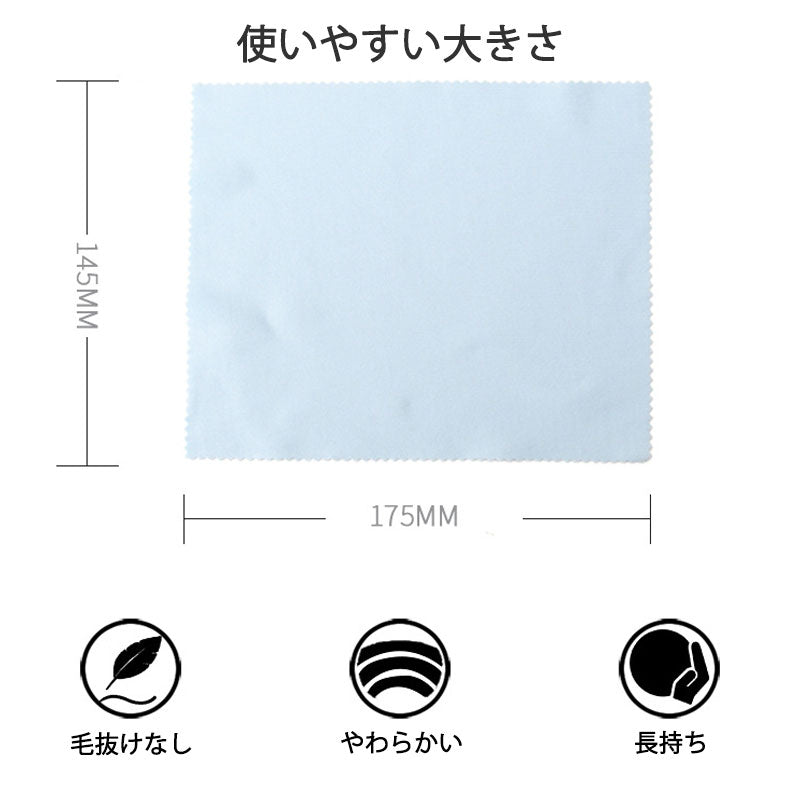 眼鏡拭き4枚 眼鏡クロス 油汚れ ホコリ拭き取り クリニングクロス ディスプレー カメラレンズ スマホタッチパネル iPad タブレット 掃除 ポイント消耗