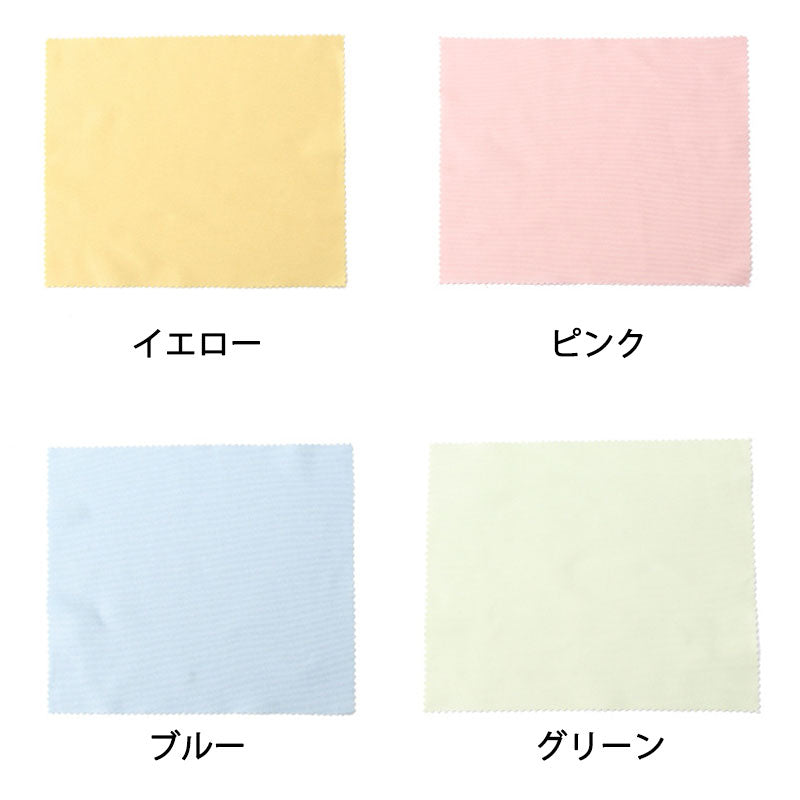 眼鏡拭き4枚 眼鏡クロス 油汚れ ホコリ拭き取り クリニングクロス ディスプレー カメラレンズ スマホタッチパネル iPad タブレット 掃除 ポイント消耗