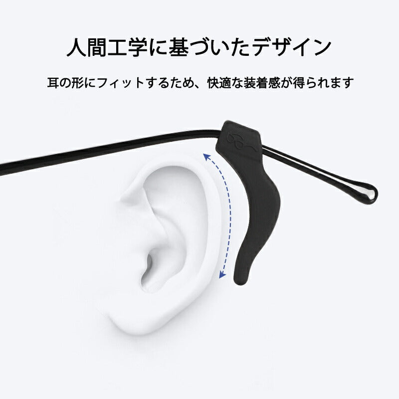 メガネズレ防止耳掛け ホワイト 眼鏡ストッパー シリコン メガネズレおち防止 すべり止め 柔らかい 痛くない ポイント消耗