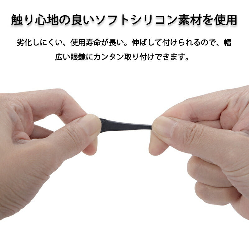 メガネズレ防止耳掛け 黒 眼鏡ストッパー シリコン メガネズレおち防止 すべり止め 柔らかい 痛くない ポイント消耗