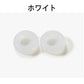 リング型 ホワイト 眼鏡ストッパー 1ペア メガネズレ防止 丸い 眼鏡ストッパー シリコン メガネズレおち防止 落下防止 すべり止め 柔らかい 痛くない ポイント消耗