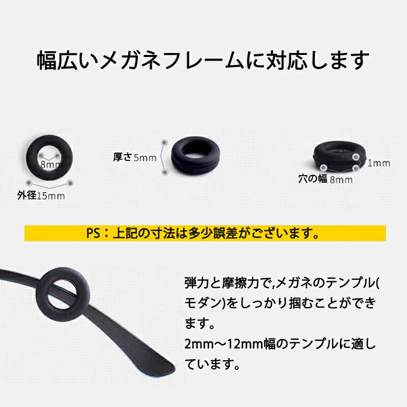 リング型 ホワイト 眼鏡ストッパー 1ペア メガネズレ防止 丸い 眼鏡ストッパー シリコン メガネズレおち防止 落下防止 すべり止め 柔らかい 痛くない ポイント消耗
