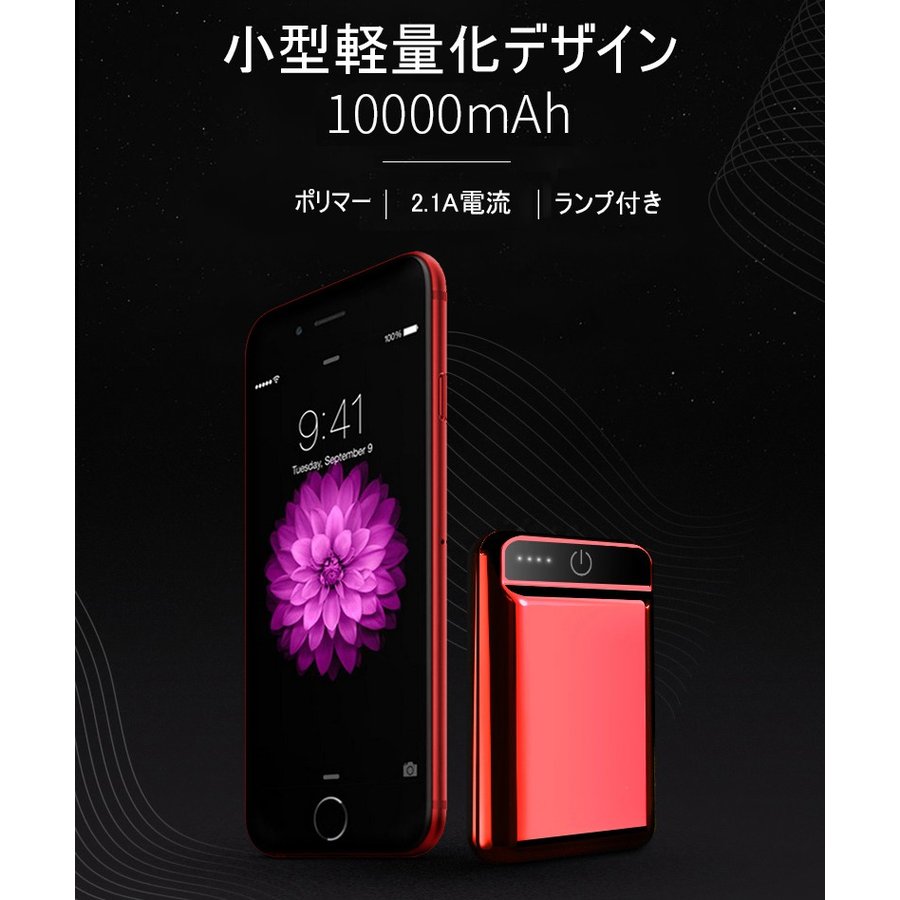 シルバー 10000mAh 大容量 モバイルバッテリー 急速充電 2.1A スマホ充電器 小型 軽量 USB2ポート 2台同時充電可能 LED液晶画面 残量表示 携帯充電器 iphoneX【PL保険】