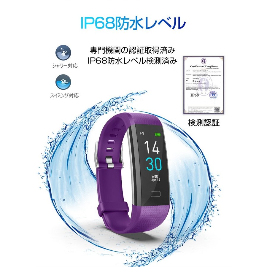 【パープル】スマートウォッチ スマートブレスレット IP68防水 防塵 心拍計 血圧計 歩数計 消費カロリー 睡眠検測 運動記録 カラースクリーン アプリ通知 アラーム