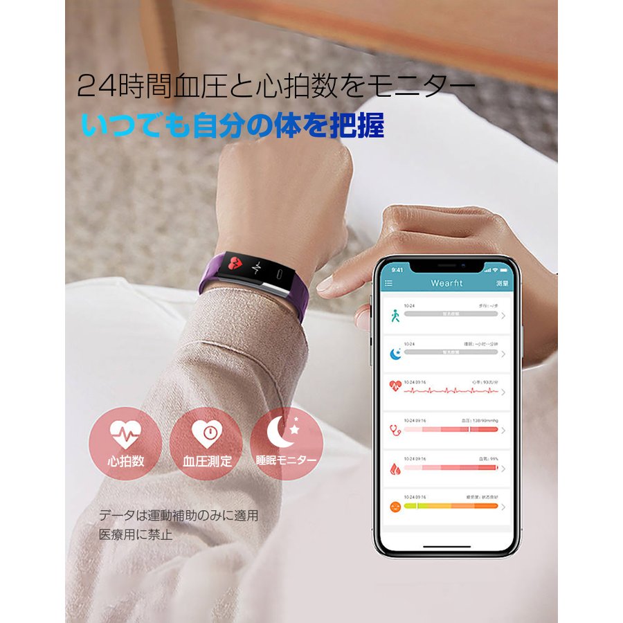 【パープル】スマートウォッチ スマートブレスレット IP68防水 防塵 心拍計 血圧計 歩数計 消費カロリー 睡眠検測 運動記録 カラースクリーン アプリ通知 アラーム