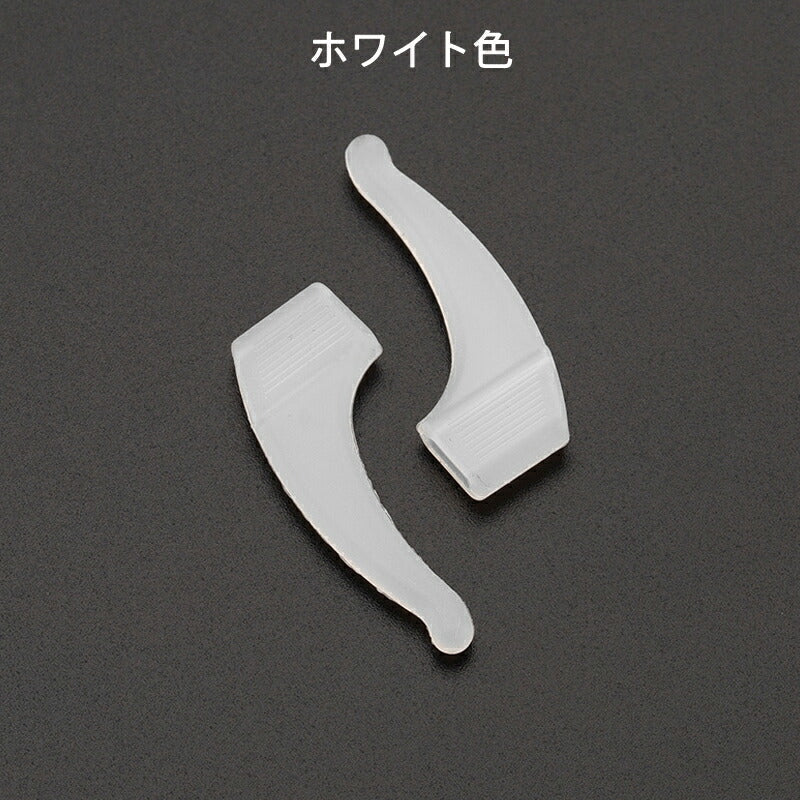 メガネズレ防止耳掛け 黒色 10個セット 5ペア分 眼鏡ストッパー シリコン メガネズレおち防止 すべり止め 柔らかい 痛くない 小型 軽量 防水 フィット