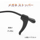 メガネズレ防止耳掛け 黒色 10個セット 5ペア分 眼鏡ストッパー シリコン メガネズレおち防止 すべり止め 柔らかい 痛くない 小型 軽量 防水 フィット