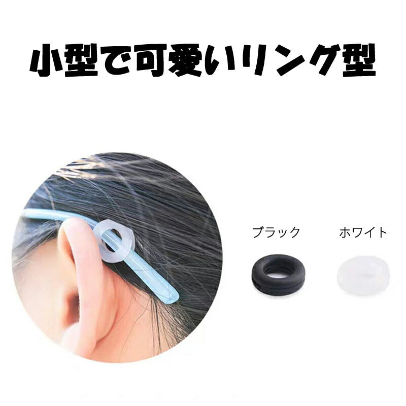 リング型 ブラック 眼鏡ストッパー 5ペア 10個分 メガネズレ防止 丸い 眼鏡ストッパー シリコン メガネズレおち防止 落下防止 すべり止め 柔らかい 痛くない フィット
