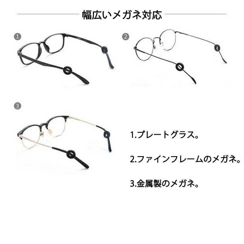 リング型 ブラック 眼鏡ストッパー 5ペア 10個分 メガネズレ防止 丸い 眼鏡ストッパー シリコン メガネズレおち防止 落下防止 すべり止め 柔らかい 痛くない フィット