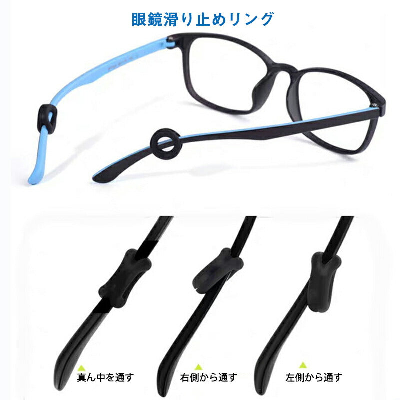 リング型 ブラック 眼鏡ストッパー 5ペア 10個分 メガネズレ防止 丸い 眼鏡ストッパー シリコン メガネズレおち防止 落下防止 すべり止め 柔らかい 痛くない フィット