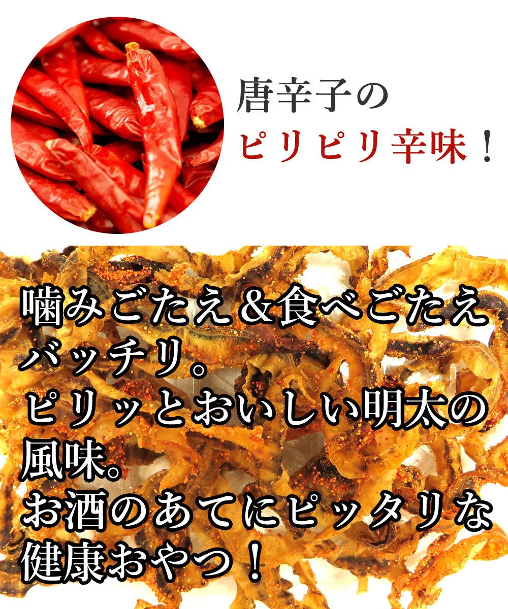 70g　明太子ほたて 明太風味 貝ひも  博多限定