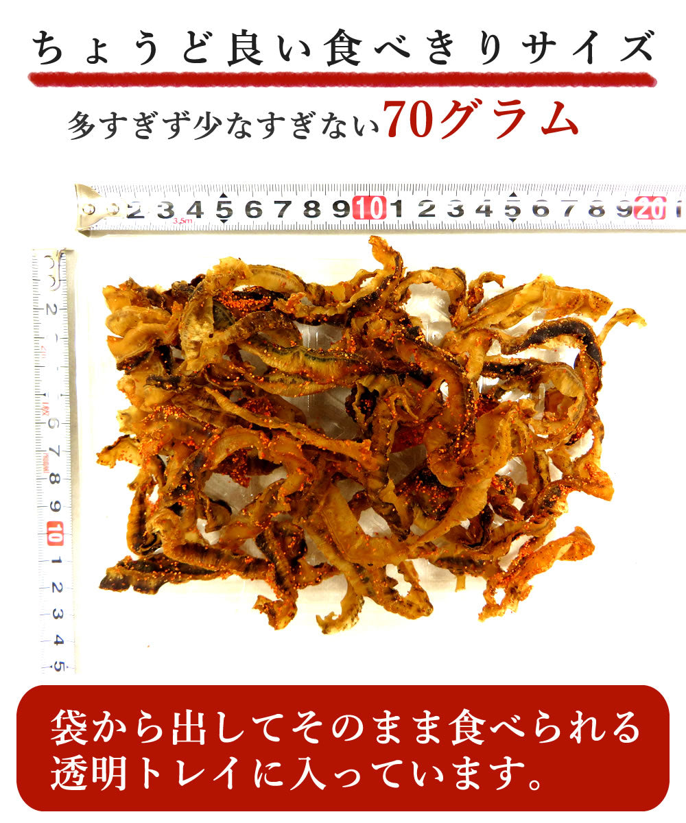 70g　明太子ほたて 明太風味 貝ひも  博多限定