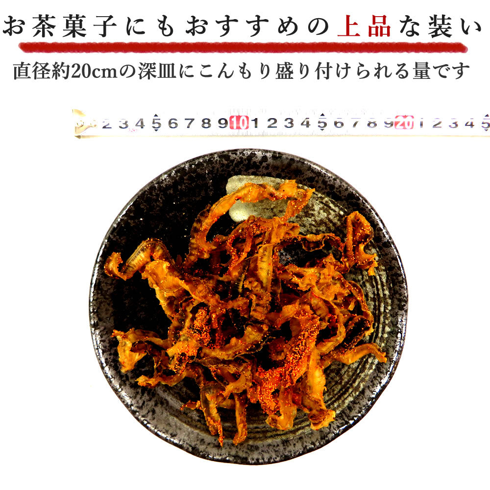 70g　明太子ほたて 明太風味 貝ひも  博多限定