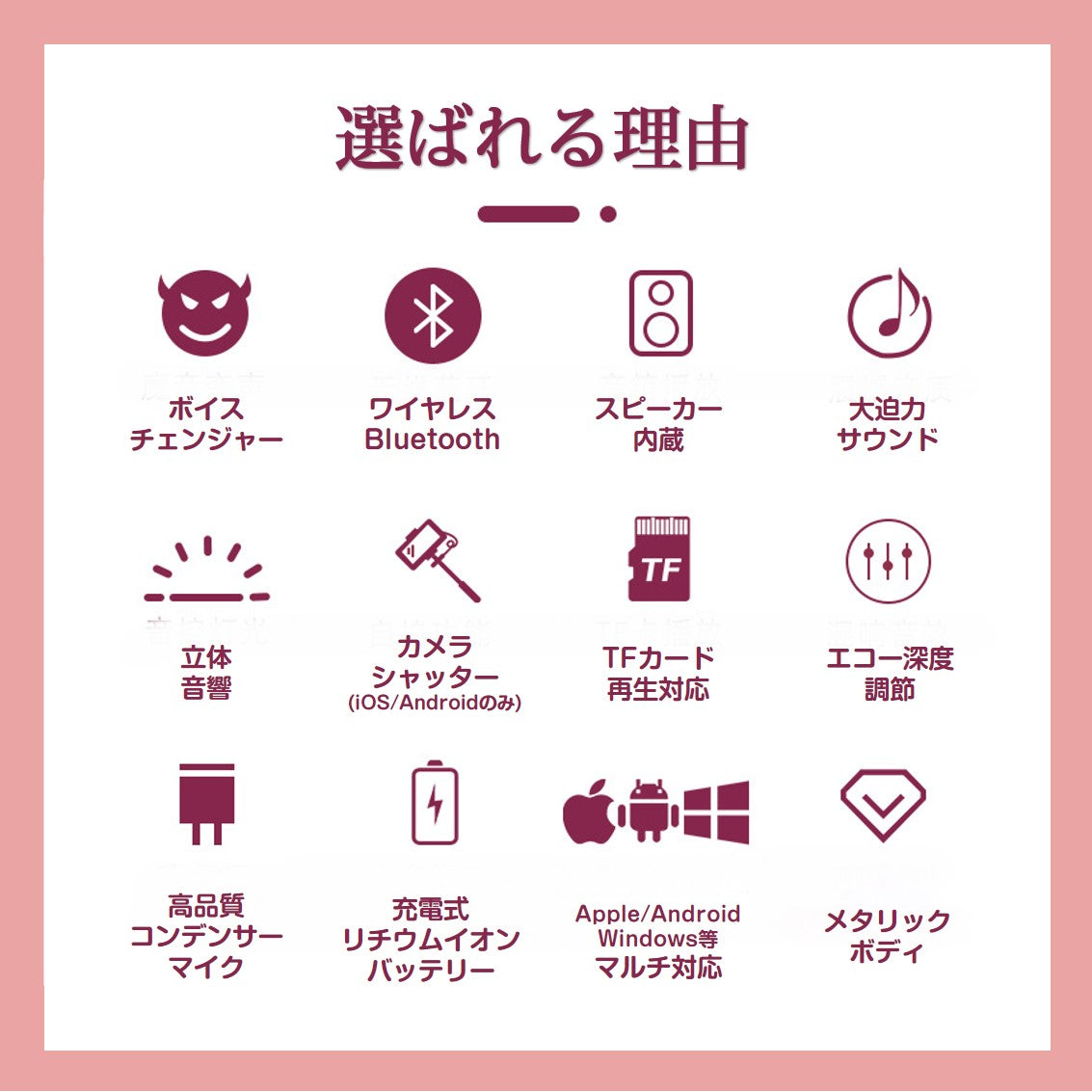 カラオケマイク ローズゴールド ワイヤレスマイク Bluetoothマイク スピーカー付き 高音質 USB充電 録音 ボーカルカット エコー 子供 クリスマス 誕生日 パーティー プレゼント