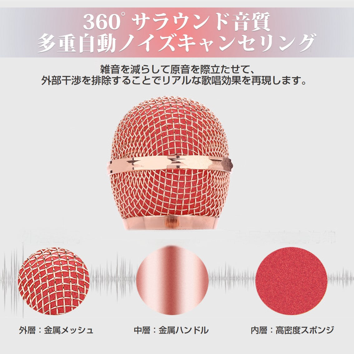 カラオケマイク ローズゴールド ワイヤレスマイク Bluetoothマイク スピーカー付き 高音質 USB充電 録音 ボーカルカット エコー 子供 クリスマス 誕生日 パーティー プレゼント