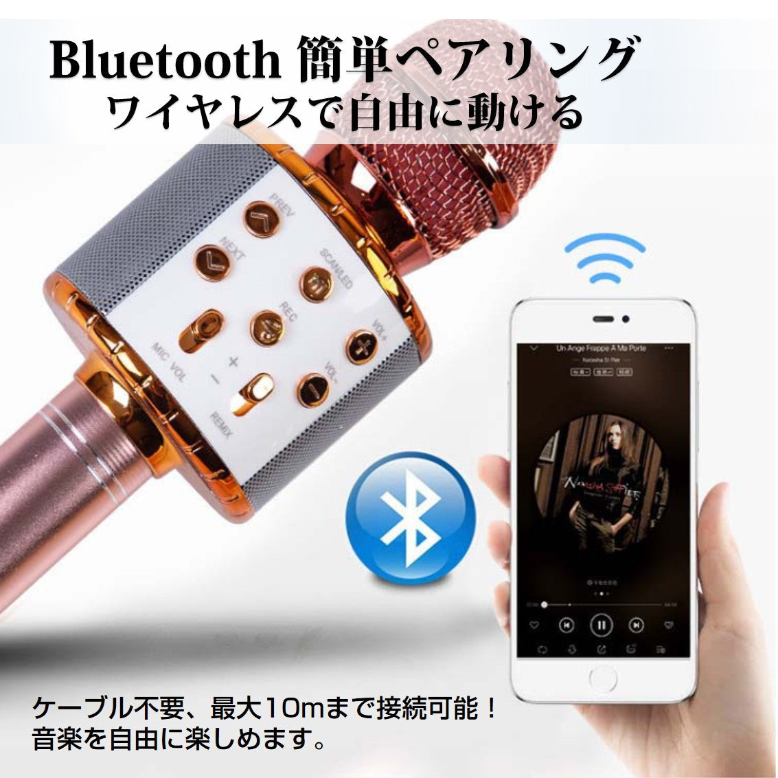 カラオケマイク ローズゴールド ワイヤレスマイク Bluetoothマイク スピーカー付き 高音質 USB充電 録音 ボーカルカット エコー 子供 クリスマス 誕生日 パーティー プレゼント