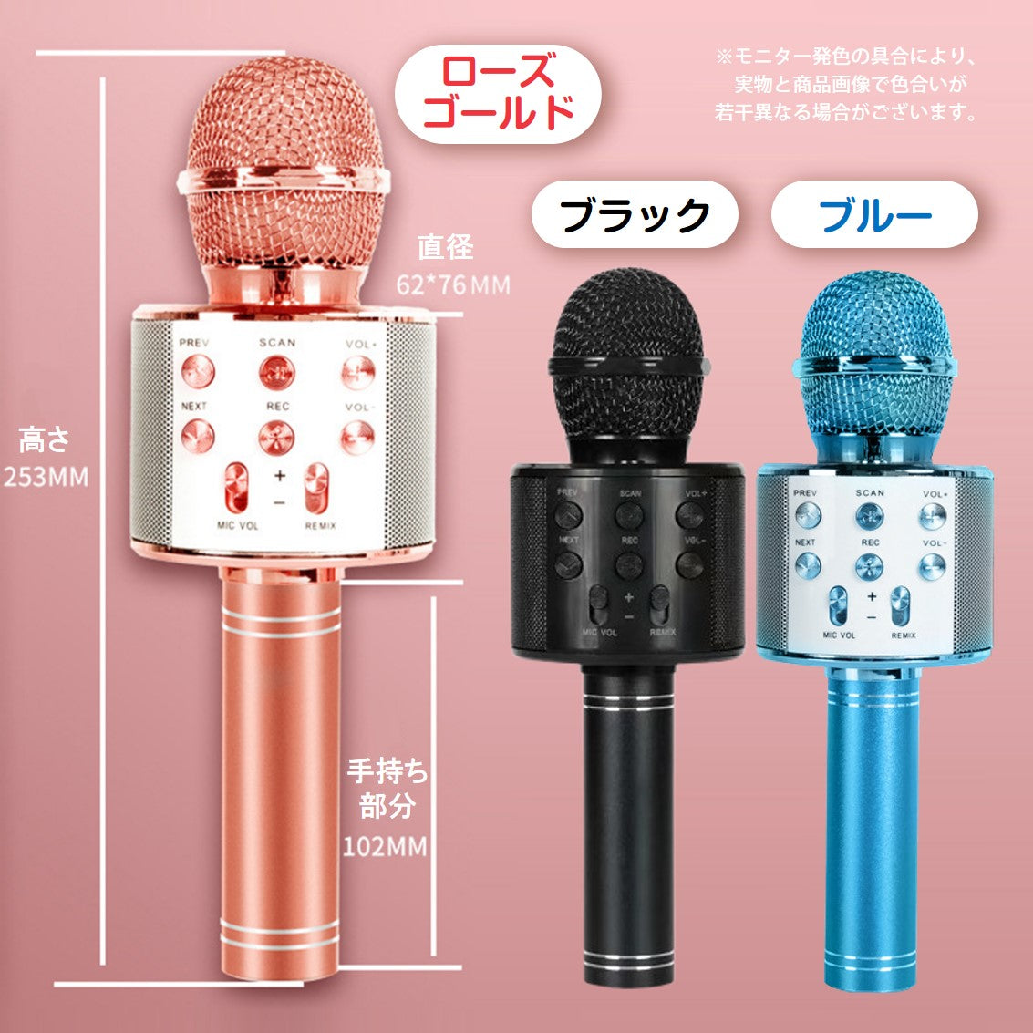 カラオケマイク ローズゴールド ワイヤレスマイク Bluetoothマイク スピーカー付き 高音質 USB充電 録音 ボーカルカット エコー 子供 クリスマス 誕生日 パーティー プレゼント