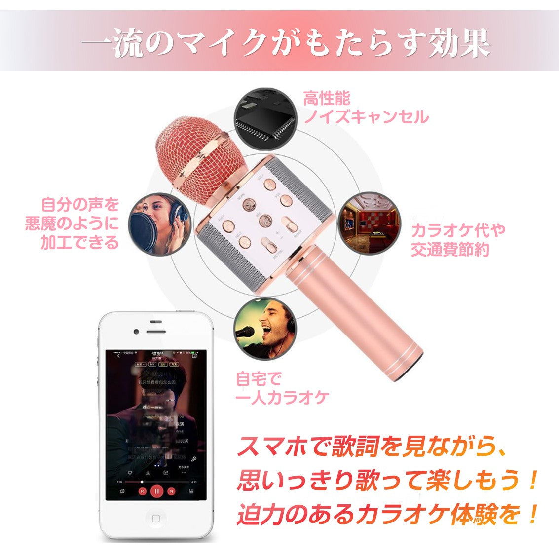 カラオケマイク ローズゴールド ワイヤレスマイク Bluetoothマイク スピーカー付き 高音質 USB充電 録音 ボーカルカット エコー 子供 クリスマス 誕生日 パーティー プレゼント
