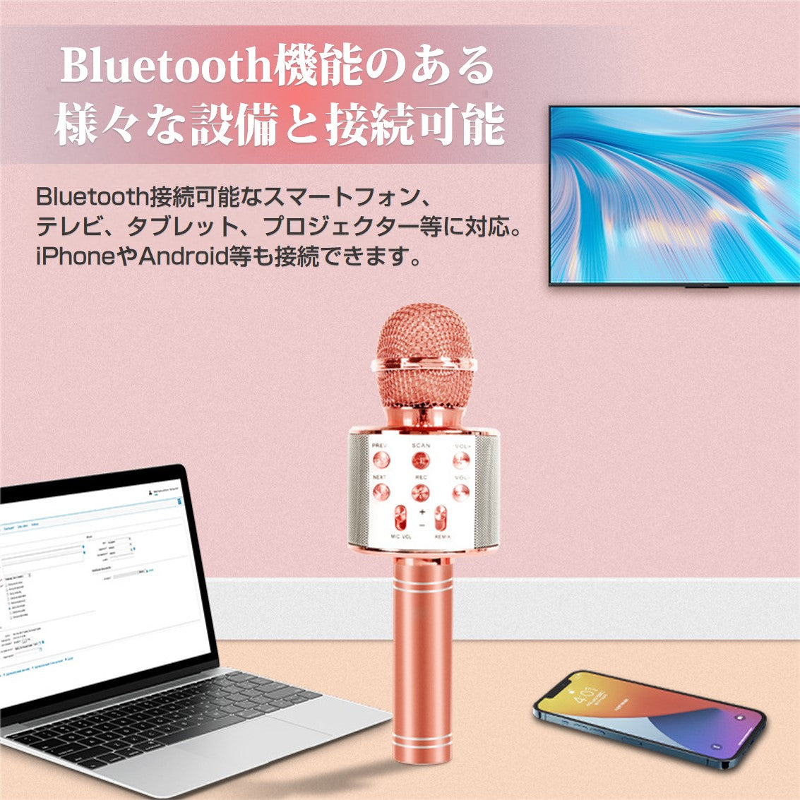 カラオケマイク ローズゴールド ワイヤレスマイク Bluetoothマイク スピーカー付き 高音質 USB充電 録音 ボーカルカット エコー 子供 クリスマス 誕生日 パーティー プレゼント