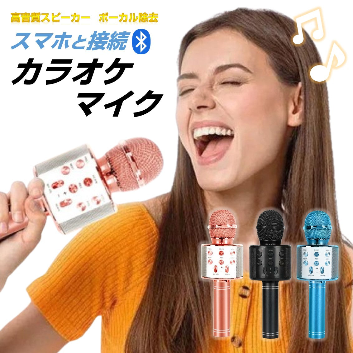 カラオケマイク ブラック ワイヤレスマイク Bluetoothマイク スピーカー付き 高音質 USB充電 録音 ボーカルカット エコー 子供 クリスマス 誕生日 パーティー プレゼント