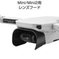 DJIドローン mavic mini mini2 適用 レンズフード カメラ保護カバー 遮光 眩しさ軽減