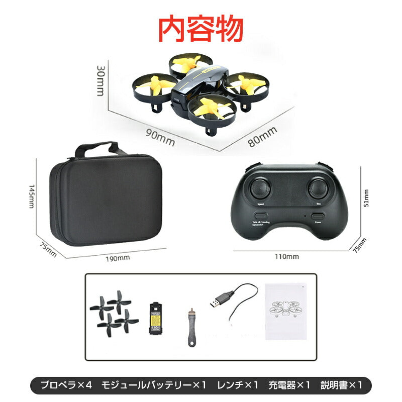 ドローン カメラ付き ミニ 100g以下 免許不要 登録不要 専用ケース付き 室内で遊べる プレゼント 初心者 安い 小型 おもちゃ 中学生 小学生 子供