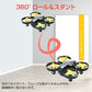 ドローン カメラ付き ミニ 100g以下 免許不要 登録不要 専用ケース付き 室内で遊べる プレゼント 初心者 安い 小型 おもちゃ 中学生 小学生 子供