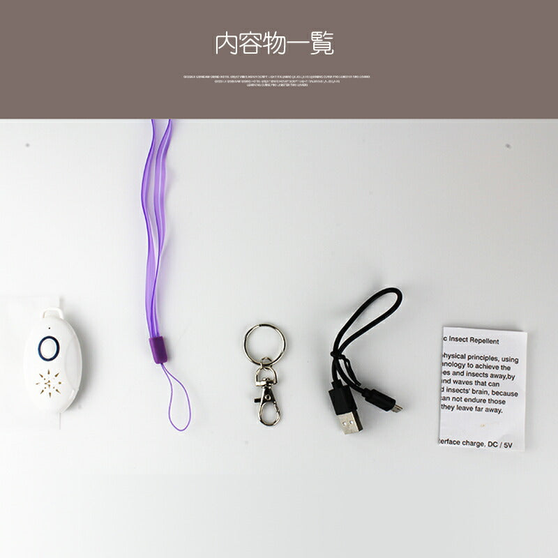 虫よけ 蚊よけ 携帯型 子供 キッズ 妊婦適用 超音波撃退器 USB充電式 虫対策 アウトドア キャンプ 芝 車の中 薬剤成分不使用 物理的に虫駆除