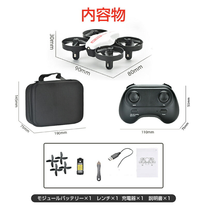 ドローン カメラ無し ミニ 100g以下 免許不要 室内 小型 ドローン 初心者 学生 プレゼント おもちゃ 子供クリスマスプレゼント 知育玩具 航空法対象外