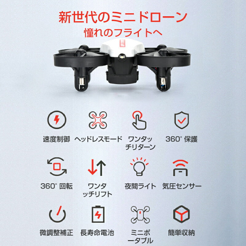 ドローン カメラ無し ミニ 100g以下 免許不要 室内 小型 ドローン 初心者 学生 プレゼント おもちゃ 子供クリスマスプレゼント 知育玩具 航空法対象外
