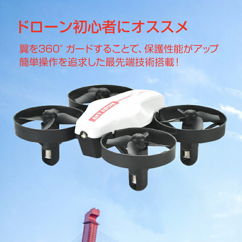 ドローン カメラ無し ミニ 100g以下 免許不要 室内 小型 ドローン 初心者 学生 プレゼント おもちゃ 子供クリスマスプレゼント 知育玩具 航空法対象外