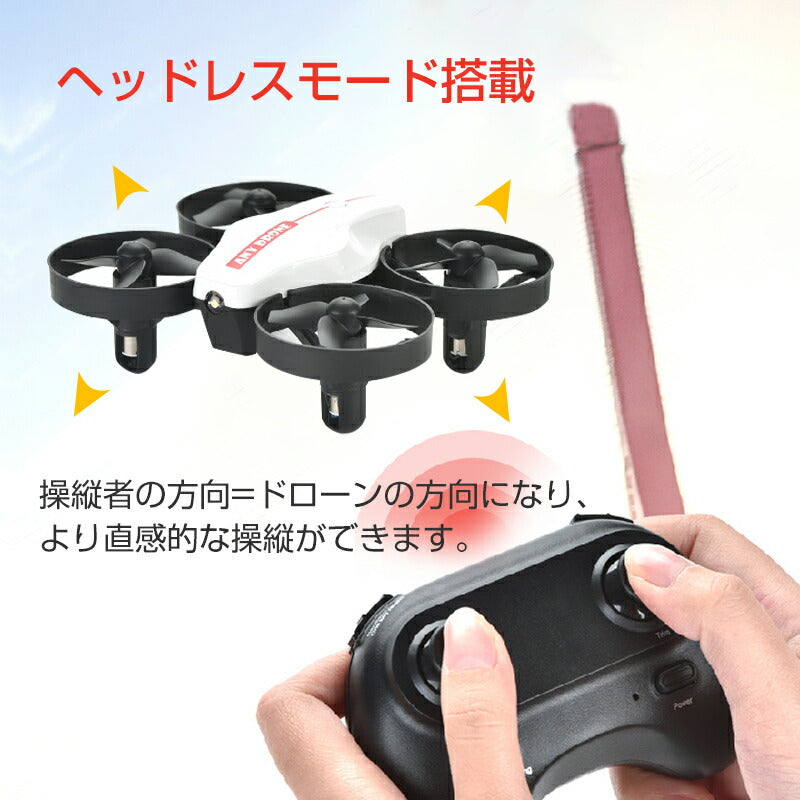 ドローン カメラ無し ミニ 100g以下 免許不要 室内 小型 ドローン 初心者 学生 プレゼント おもちゃ 子供クリスマスプレゼント 知育玩具 航空法対象外