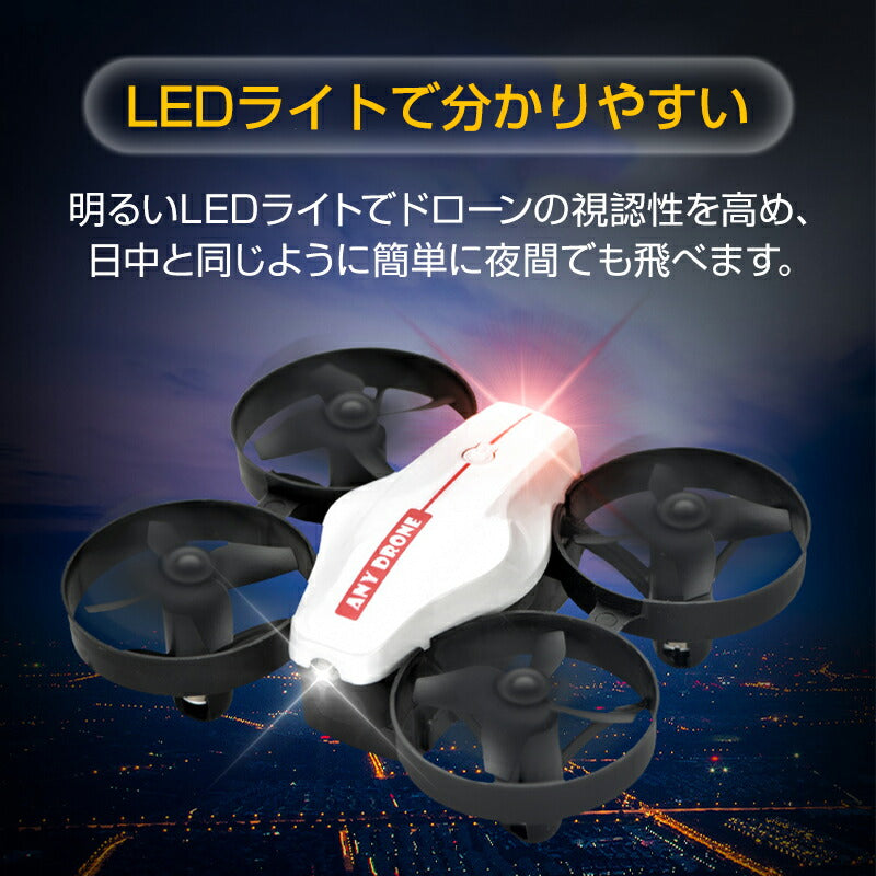 ドローン カメラ無し ミニ 100g以下 免許不要 室内 小型 ドローン 初心者 学生 プレゼント おもちゃ 子供クリスマスプレゼント 知育玩具 航空法対象外