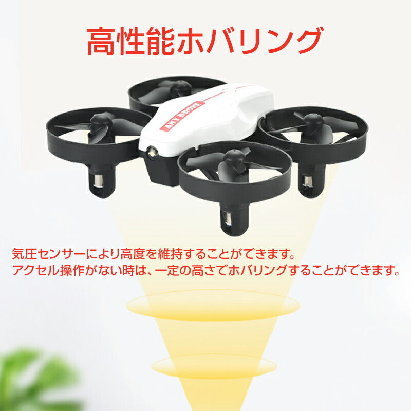 ドローン カメラ無し ミニ 100g以下 免許不要 室内 小型 ドローン 初心者 学生 プレゼント おもちゃ 子供クリスマスプレゼント 知育玩具 航空法対象外